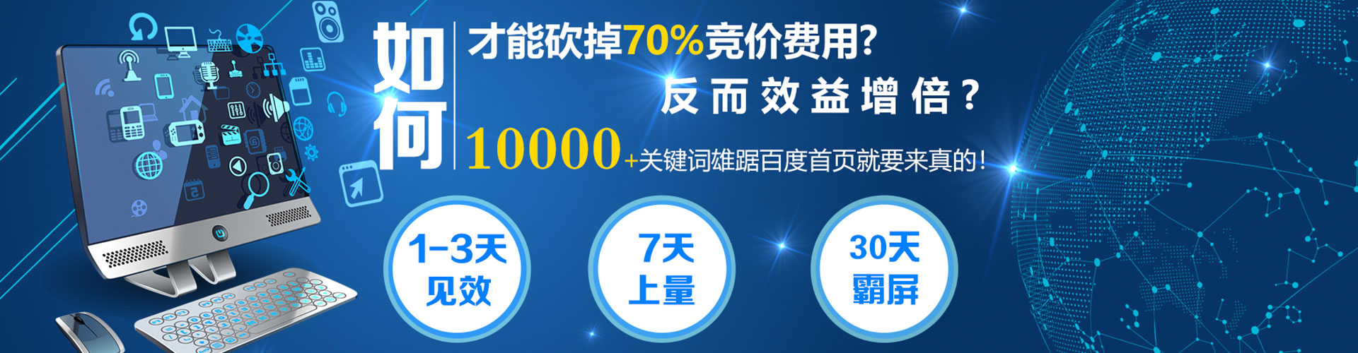思茅百度推广运营